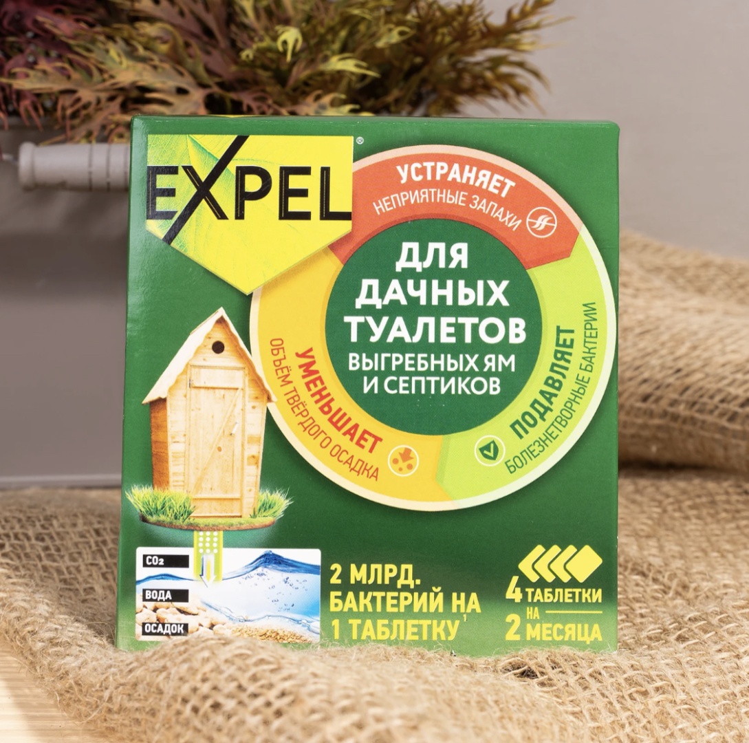 Биоактиватор Биоактиватор для дачных туалетов и септиков, 4 таблетки, 80 г