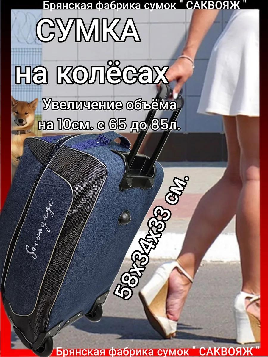 Сумка Саквояж полиэстер синий 3 л