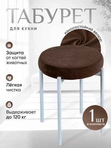 Барный табурет 484480550, 46x35x35 см, белый 1 шт.