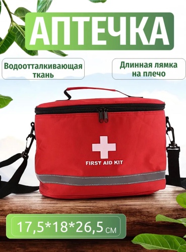 АСИИАМ аптечка 1 отделений