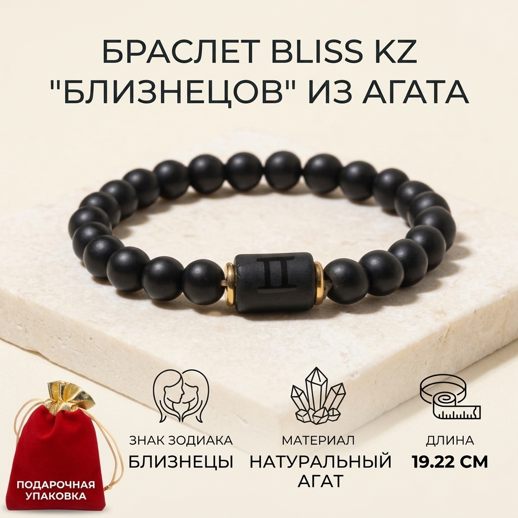 BLISS KZ длина 19.22 см натуральный камень, агат