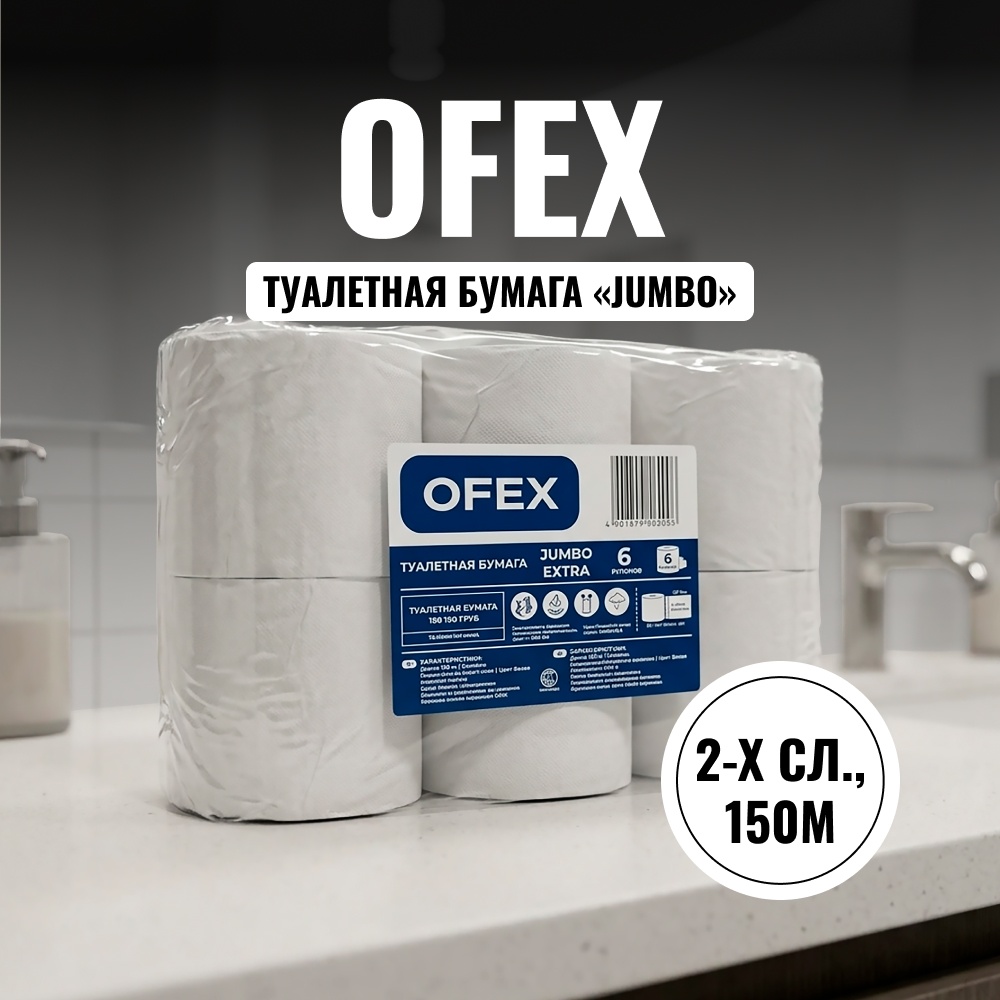 Ofex туалетная бумага 2-слойный 12 шт, первичная целлюлоза