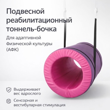 Туннель
