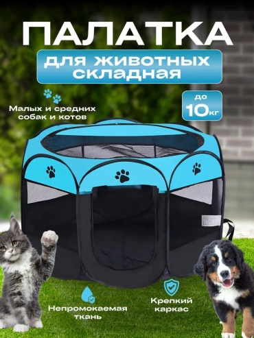 Вольер-тент 268127108 синий