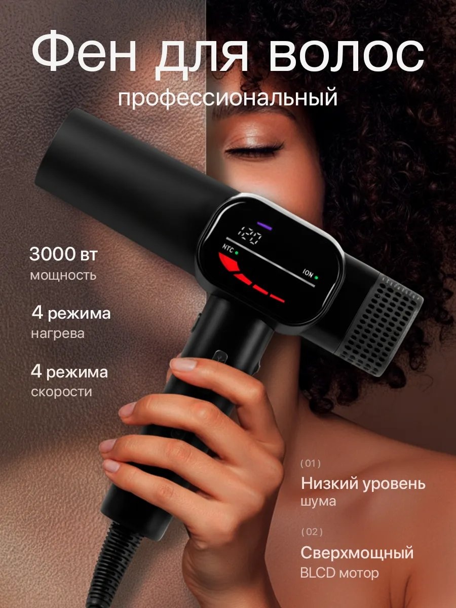 606808151 компактный фен черный