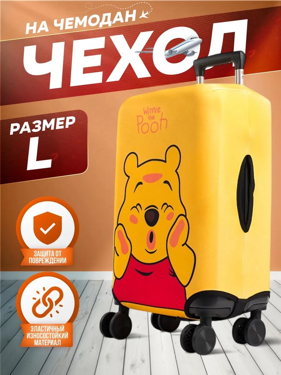 Чехол маленький (до 40 л) красный