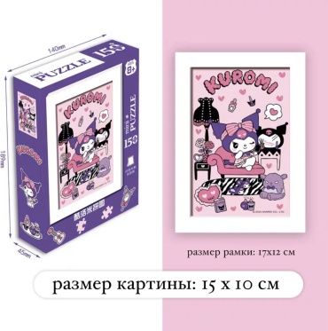 Hello Kitty 9974985020442 классический 150 деталей