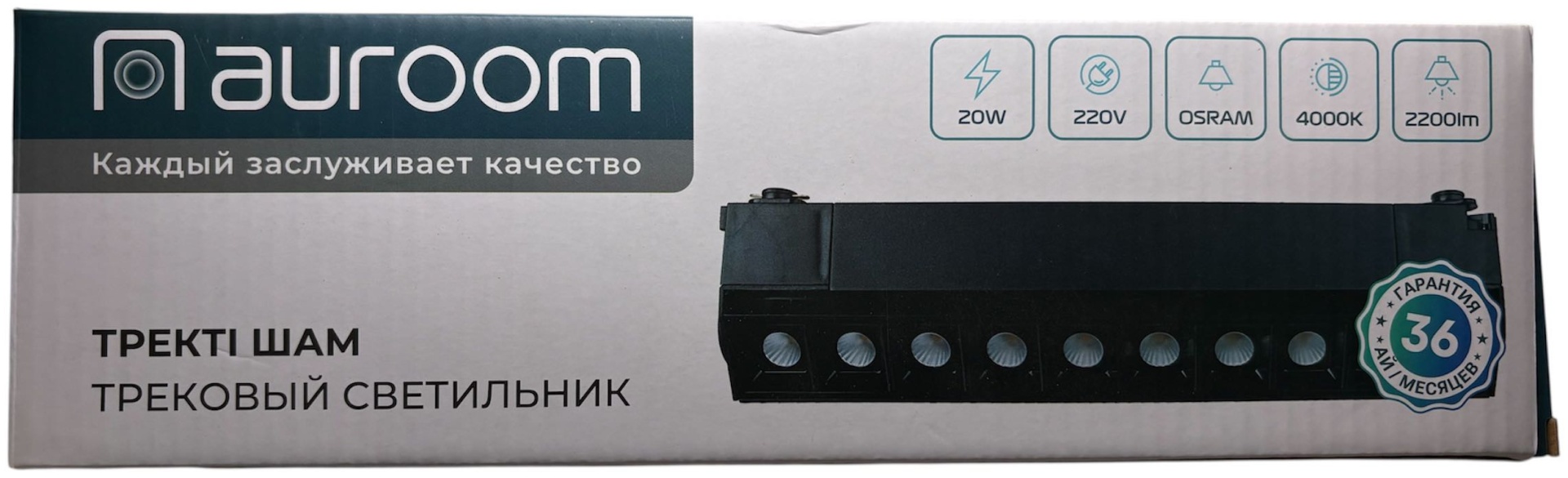 Auroom трековый светильник 360202