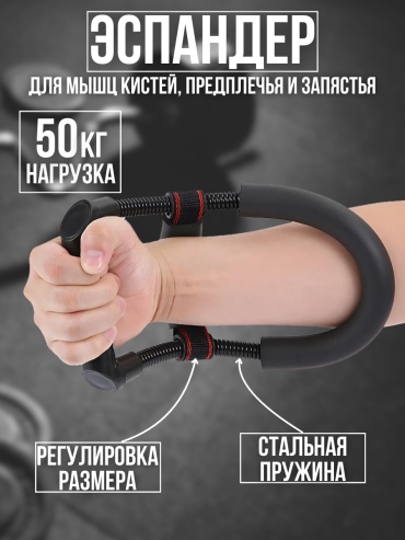 Кистевой Sportleader WL4006 1 шт 50 кг