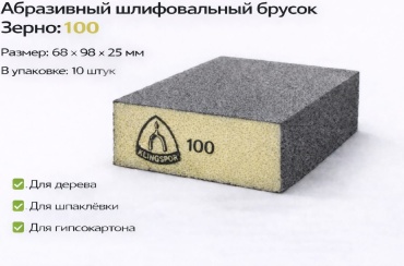 Klingspor губка 271072 10 шт