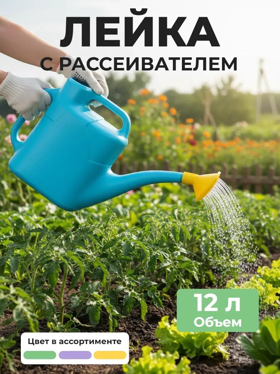 Садовая лейка LQPd5P4I2PsCtz7_xU красный 12 л