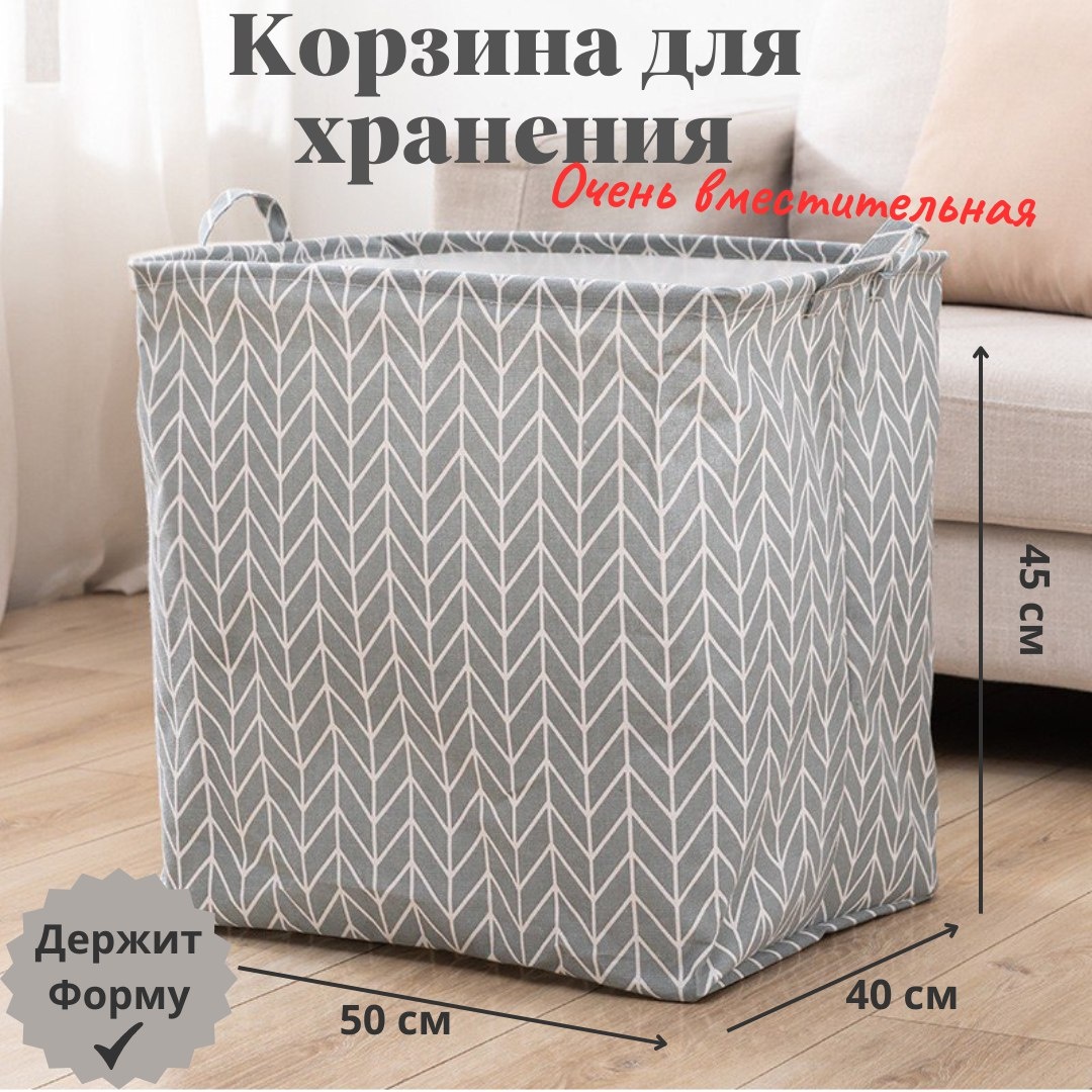 Органайзер для белья, детских вещей 50x40x50 см, текстиль