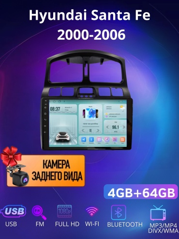 SP DA7 Hyundai Santa Fe 2000-2006 4Gb+64Gb + камера заднего вида в штатное место Hyundai