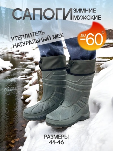 Ботинки 526329195 42