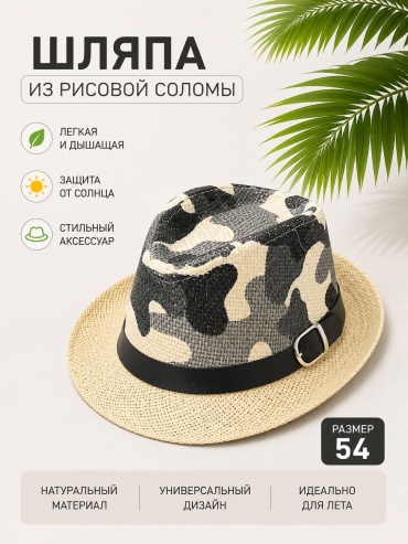 Шляпа KRG.SHAPKI размер 54, серый, бежевый