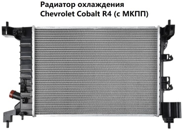 OSSCA радиатор основной 61561