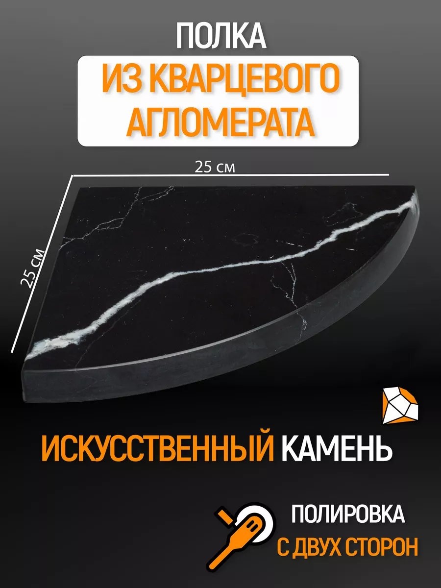 Каменный ручей полка 215967823 1 шт, искусственная кожа