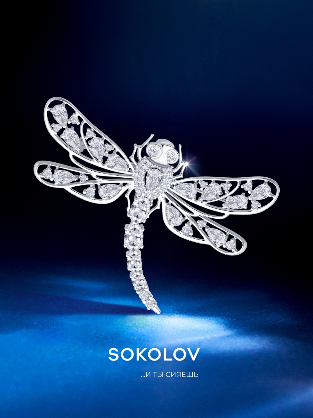 Брошь SOKOLOV 94040348 вес 7.31 г серебро, фианит