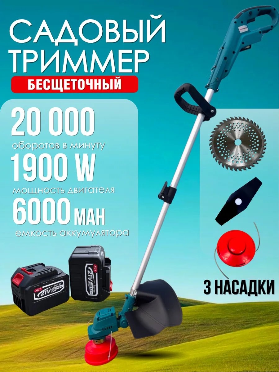 Триммер четырехтактный 829441529, леска