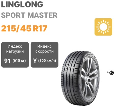 Linglong Sport Master 215/45 R17 91Y