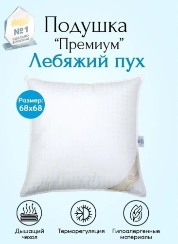 Подушка 70x70 см, хлопок