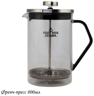 Френч-пресс Lenardi 366074691 800 мл, сталь