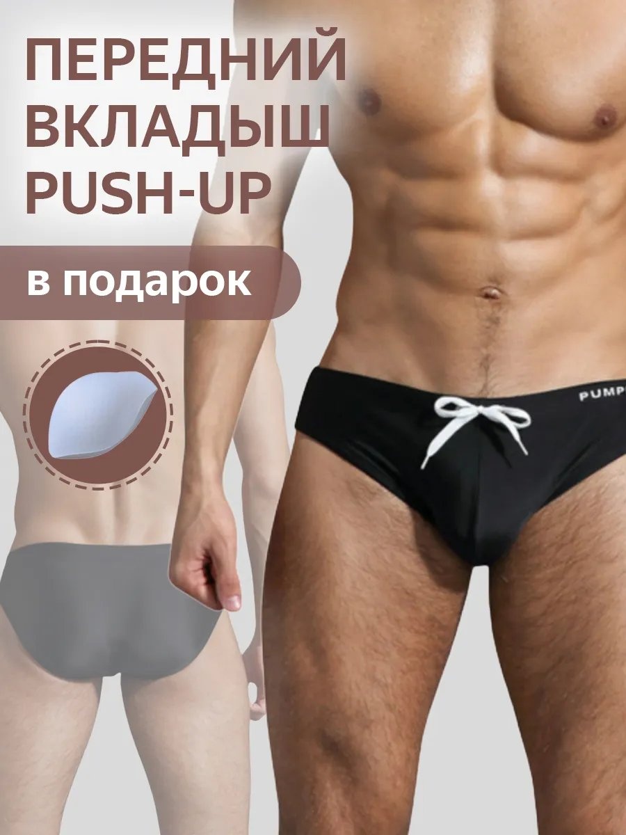Плавки белый