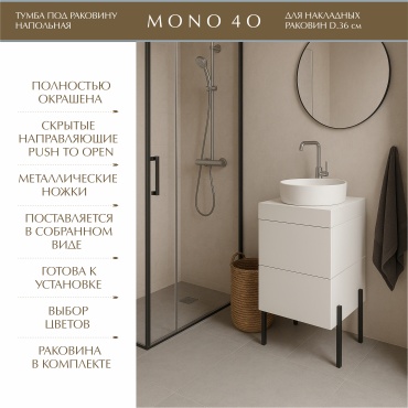 Тумба с раковиной HABIB SOLUTIONS MONO 40, 40x73x40 см, белый