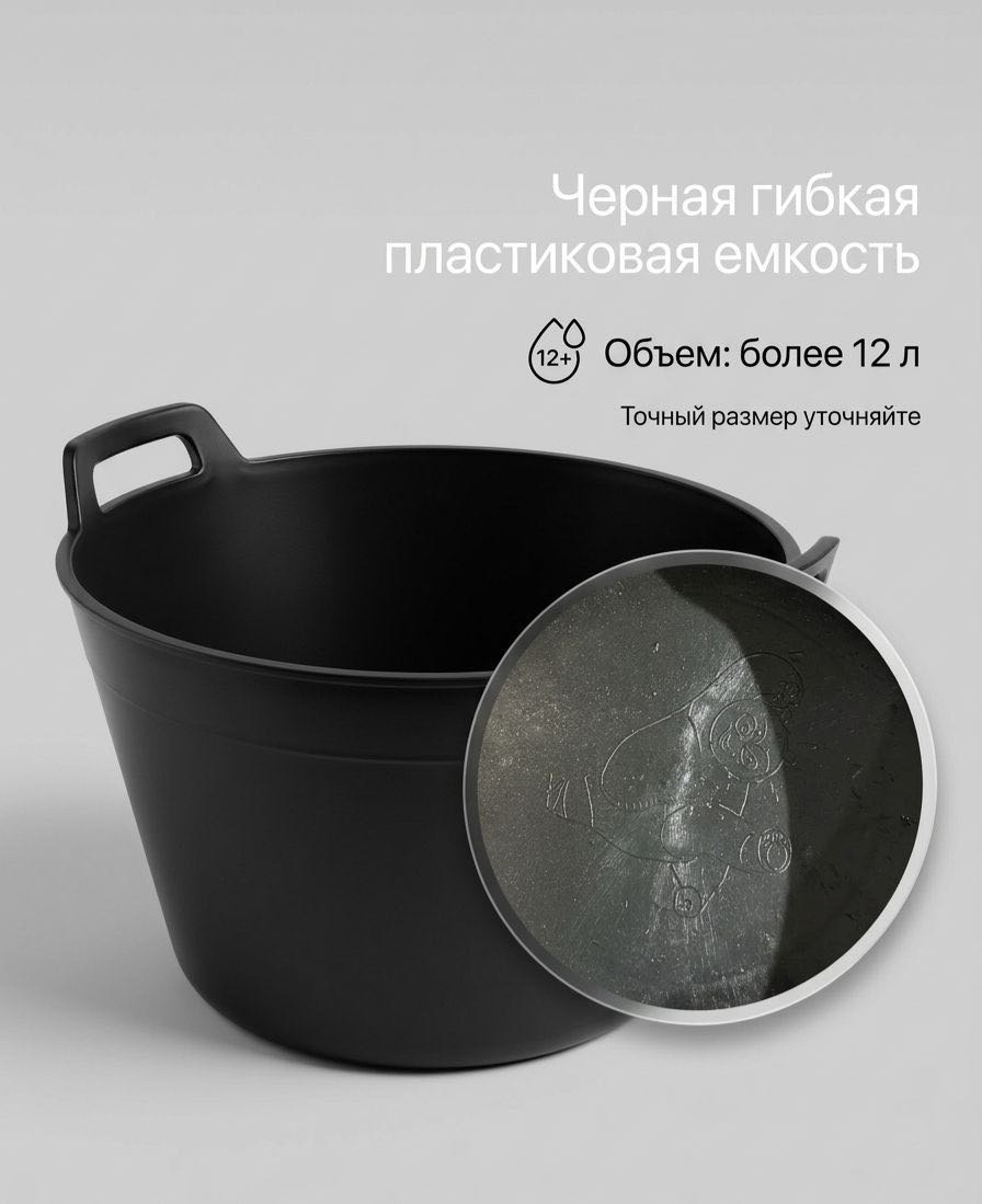 Таз 799351505 12 л