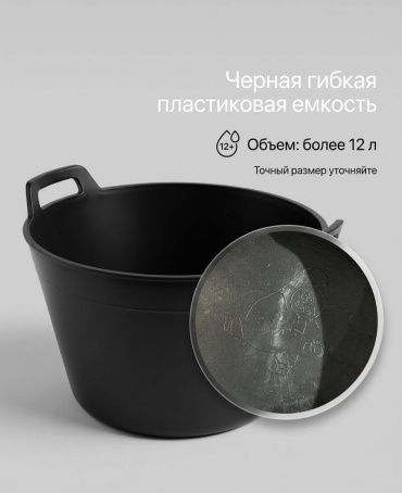Таз 799351505 12 л