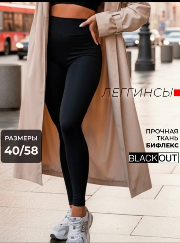 Леггинсы KANN черный