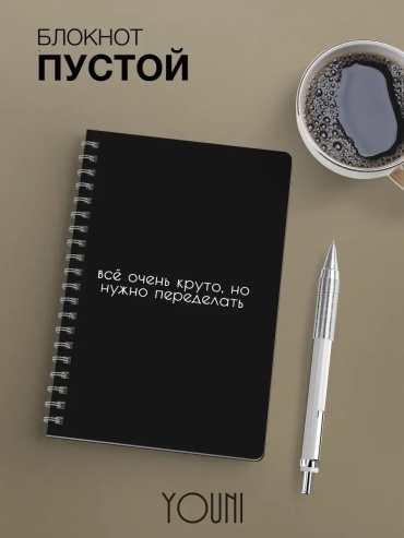 Ежедневник учителя YOUni 62786828, A5, 50 л, белый