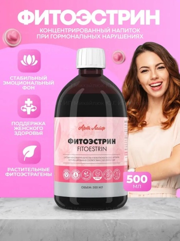 АртЛайф Фитоэстрин фитоэстрогены жидкость 500