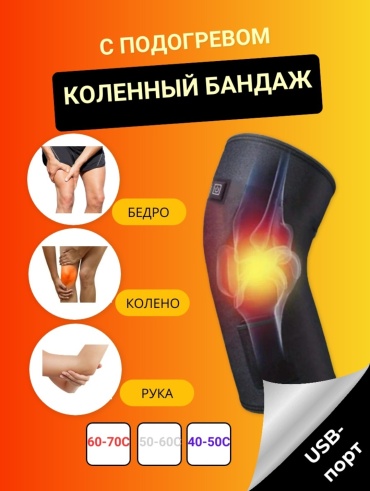 Массажер Nk6504 электрод разогревающий