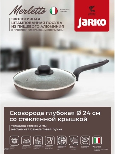 Сковорода JARKO 24 см с антипригарным покрытием, алюминий