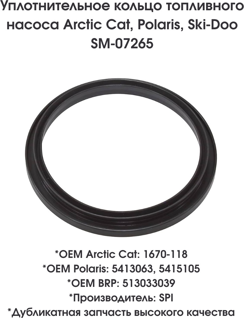 SPI сальник SM-07265
