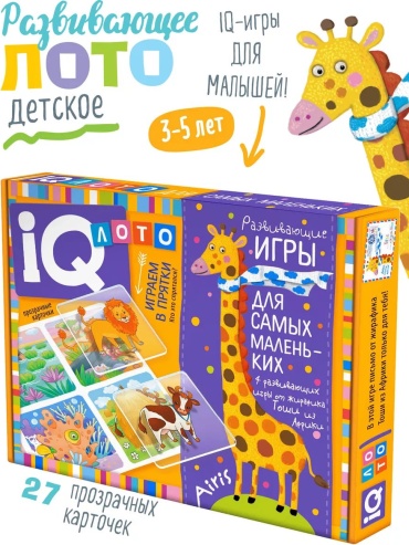 Карточки Айрис-Пресс IQ Детское лото для малышей Играем в прятки развивающая игра
