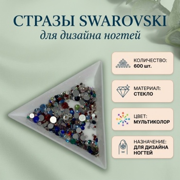 Стразы 15416318_224420222 600 шт