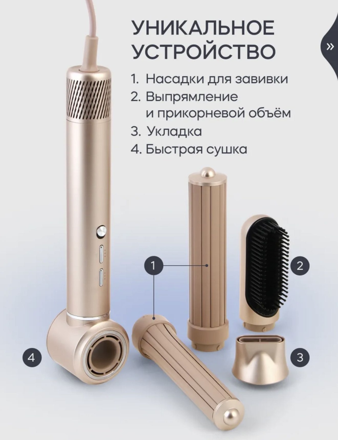 30396525_934095819 фен бежевый