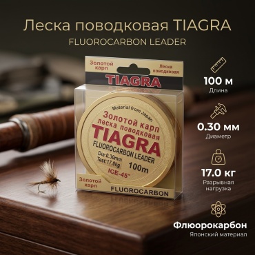TIAGRA флюорокарбоновая леска 1753904309 0.3 мм прозрачный