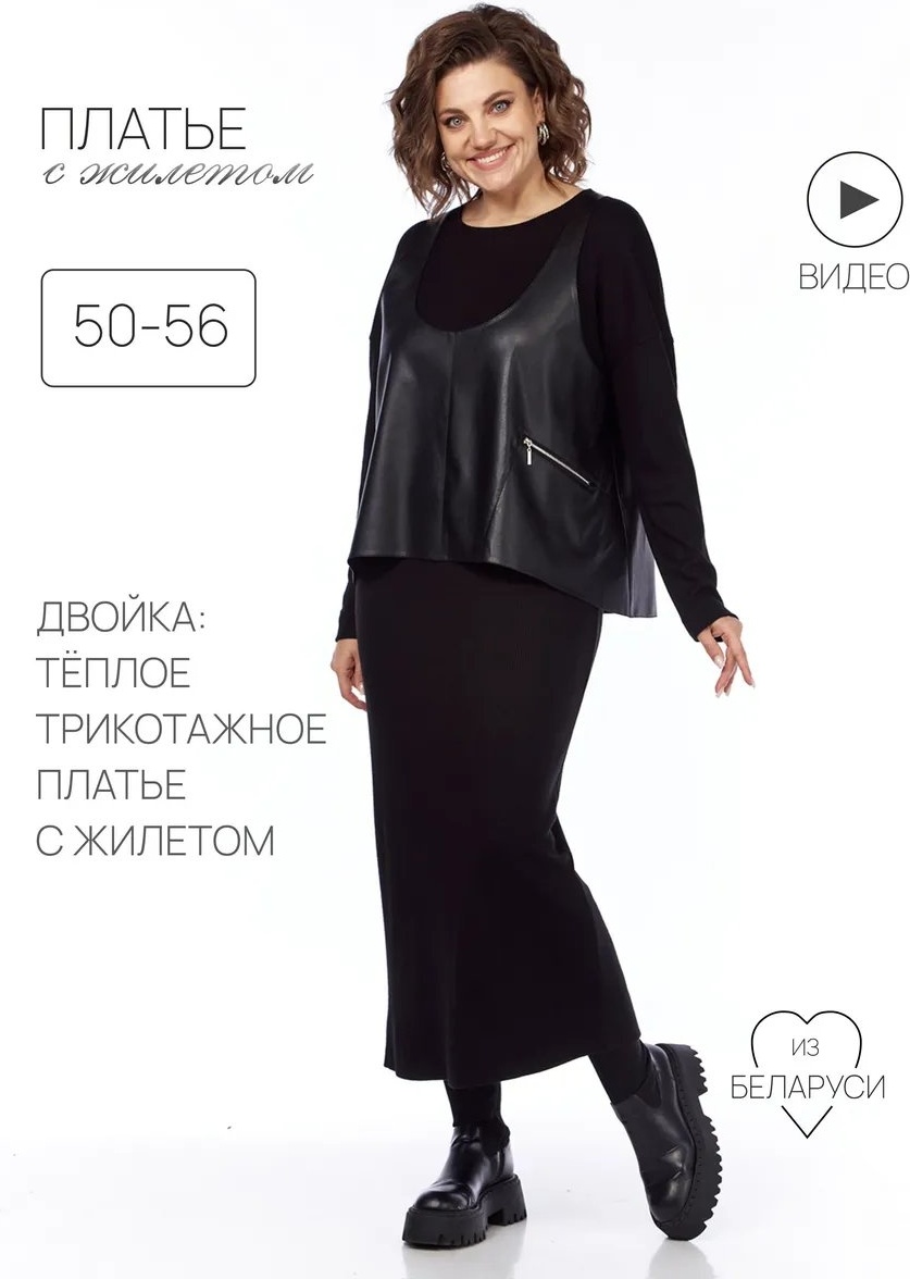 Повседневное платье черный