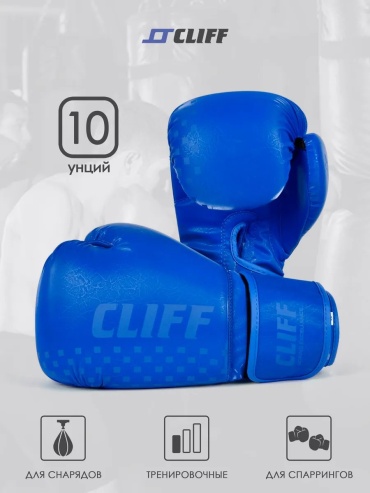 Боксерские перчатки Cliff 12 oz синий