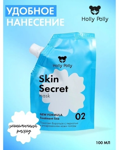 HOLLY POLLY маска Skin Secret 100 мл, фото 4