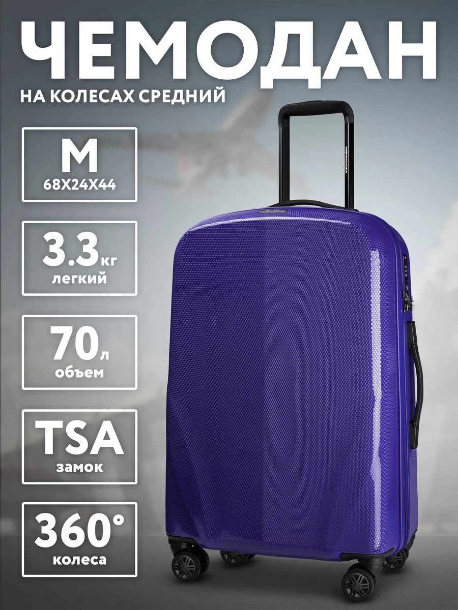 Чемодан Newcom 137780621 поликарбонат 70 л темно-синий