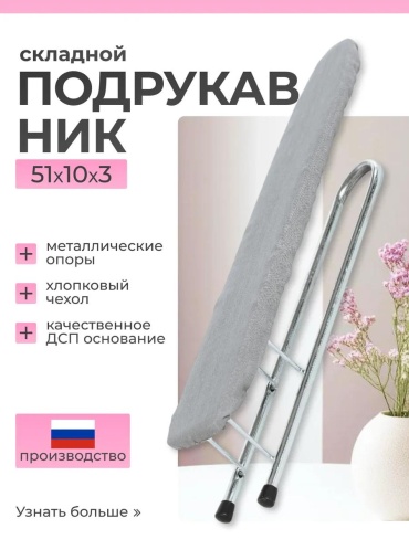 Настольная ПО-12 50x10