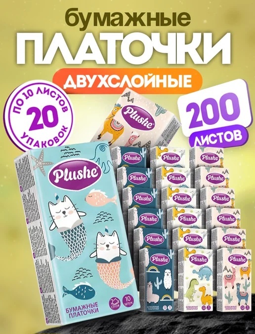 Бумажные салфетки 4HOMEStory 695271346 10 шт