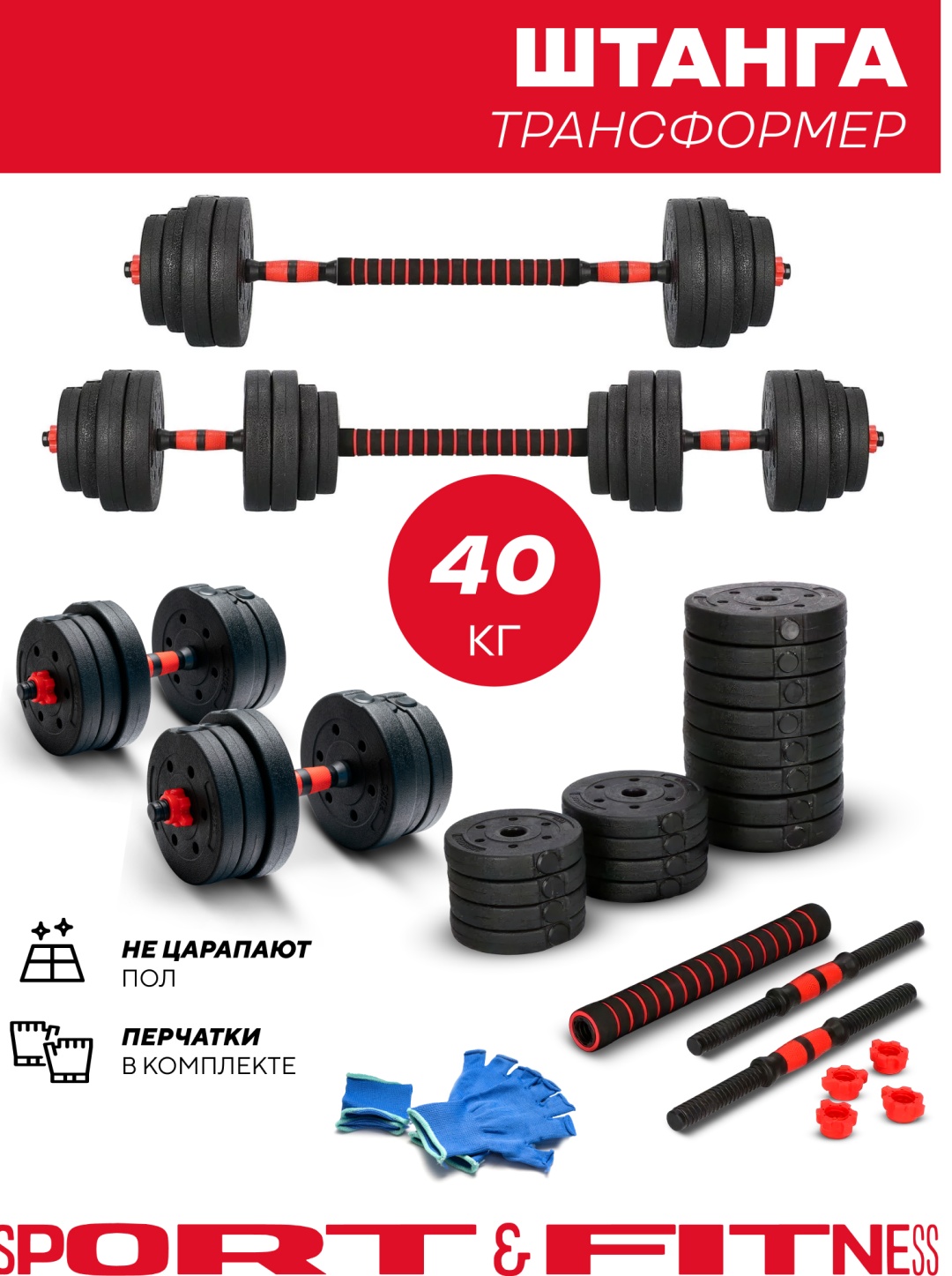 Штанга разборная Sport&Fitness SFBRBar03-40 140 см