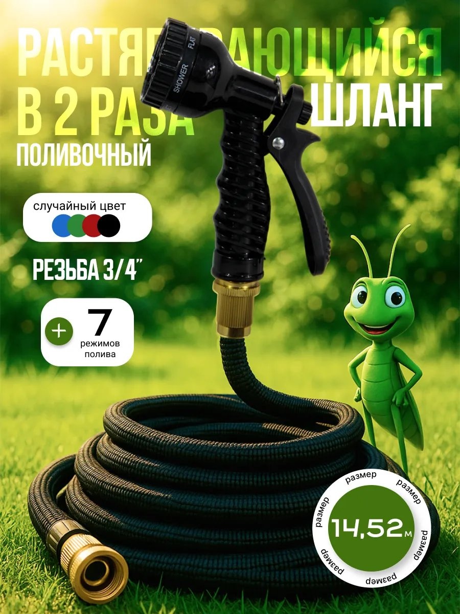 Шланг для полива Magic Garden Hose 14.52 м, 3 мм
