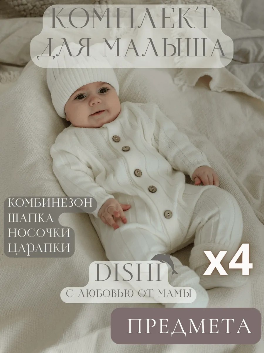Пижама белый
