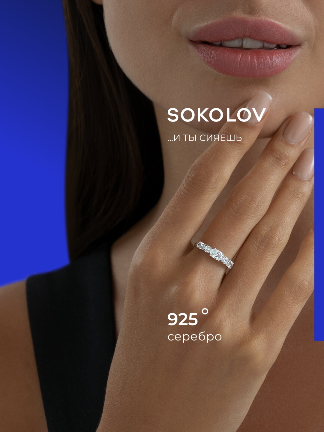 SOKOLOV 94011484 размер 15.5 вес 1.35 г серебро, фианит